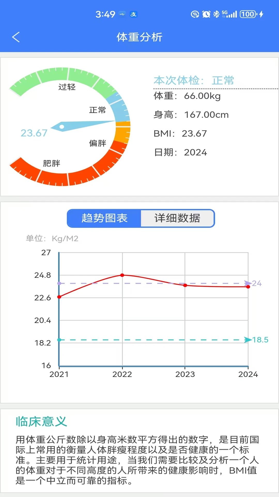 鸿蒙版【华西健康】官方下载_华西健康鸿蒙手机APP免费下载