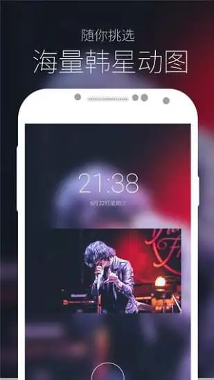 鸿蒙版【ZOOP动态锁屏】官方下载_ZOOP动态锁屏鸿蒙手机APP免费下载