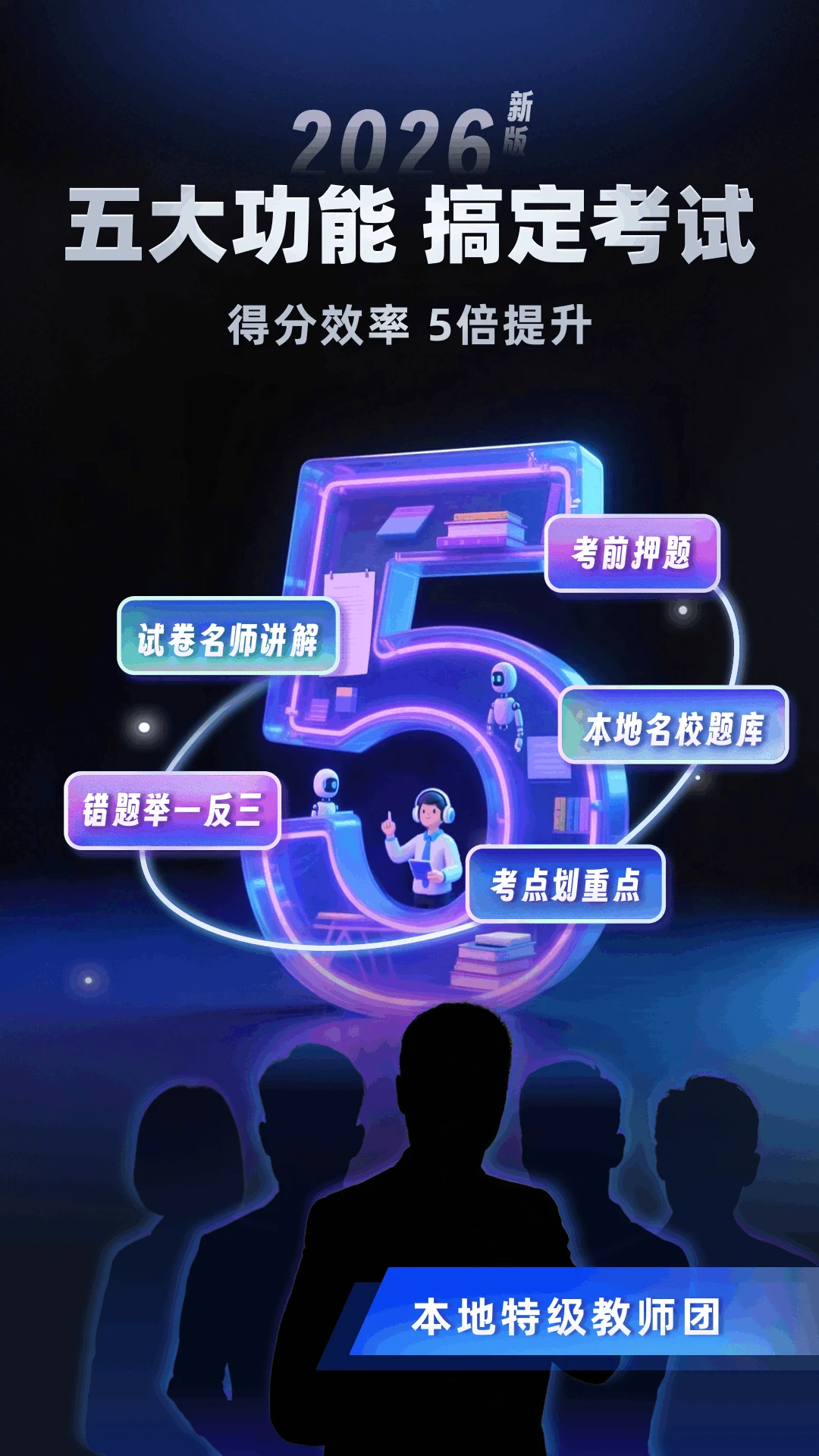 鸿蒙版【考霸刷题宝】官方下载_考霸刷题宝鸿蒙手机APP免费下载