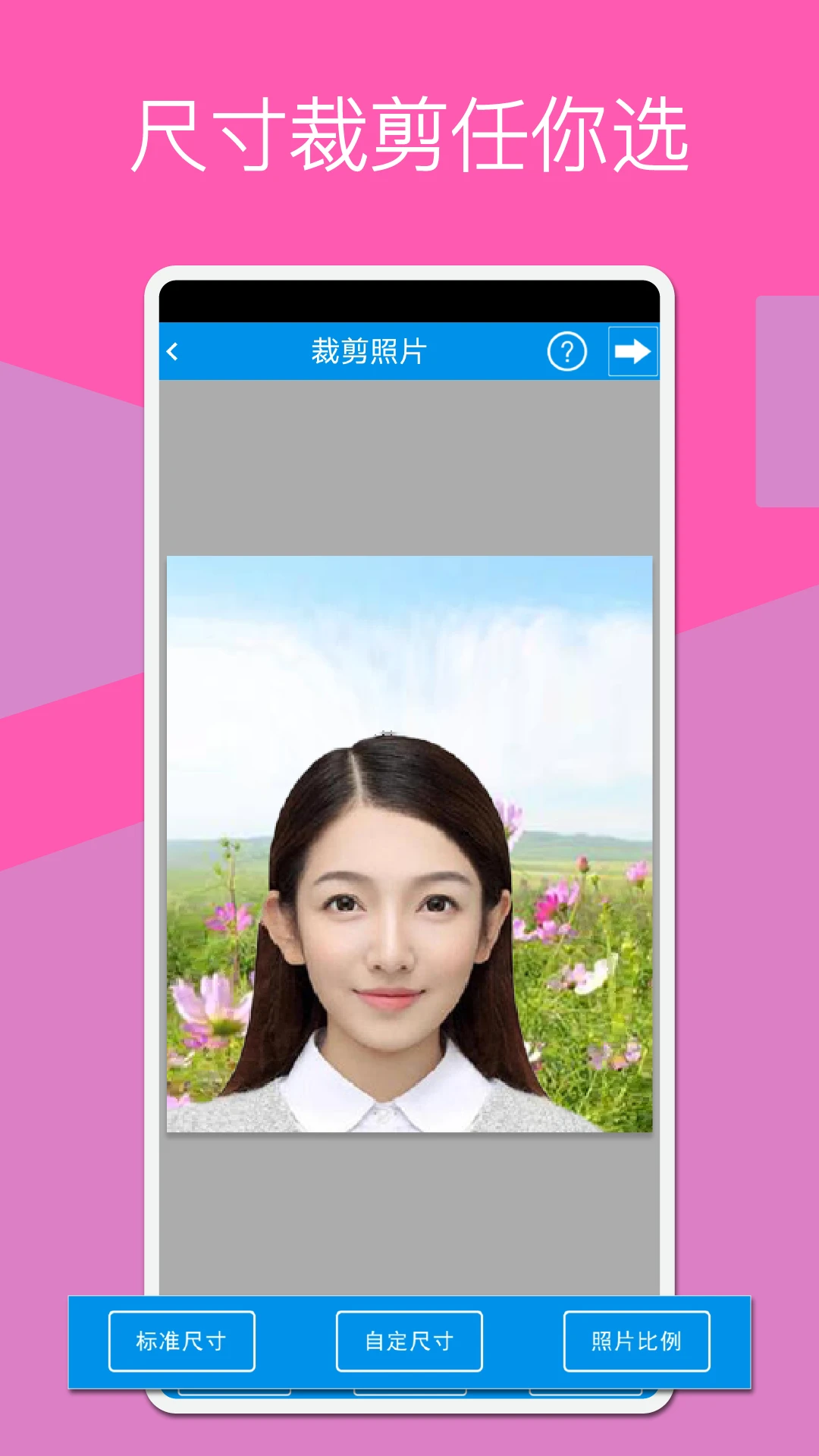 鸿蒙版【证件照换底】官方下载_证件照换底鸿蒙手机APP免费下载