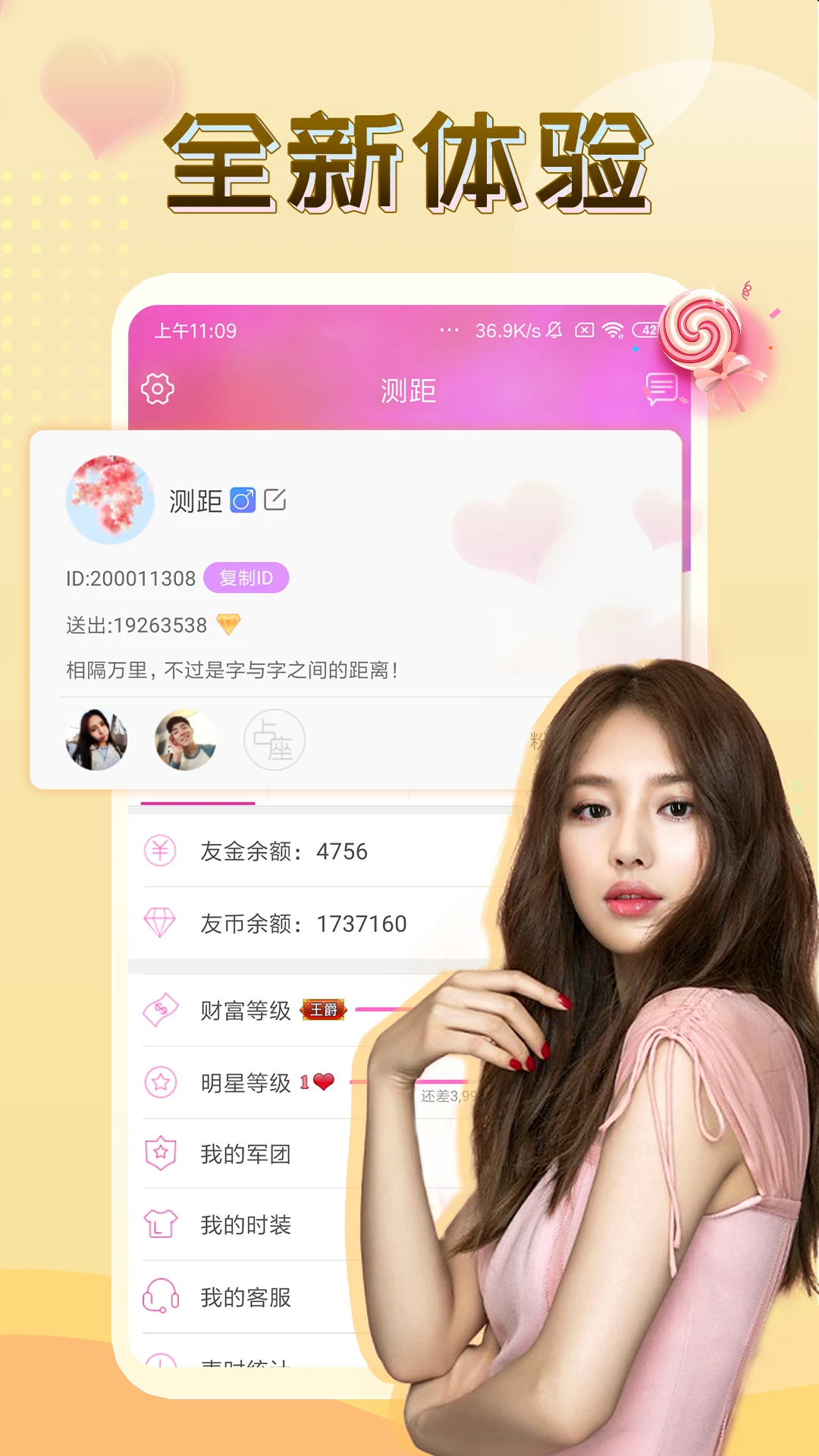 鸿蒙版【伴友直播】官方下载_伴友直播鸿蒙手机APP免费下载