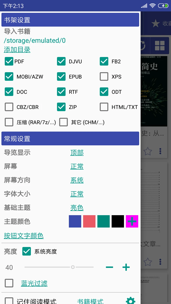 鸿蒙版【万能电子书阅读器】官方下载_万能电子书阅读器鸿蒙手机APP免费下载