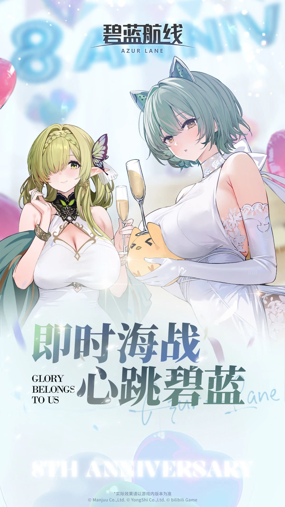 鸿蒙版【碧蓝航线】官方下载_碧蓝航线鸿蒙手机APP免费下载