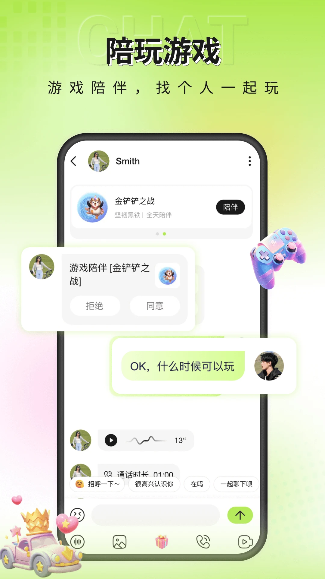 鸿蒙版【一个陌生人】官方下载_一个陌生人鸿蒙手机APP免费下载