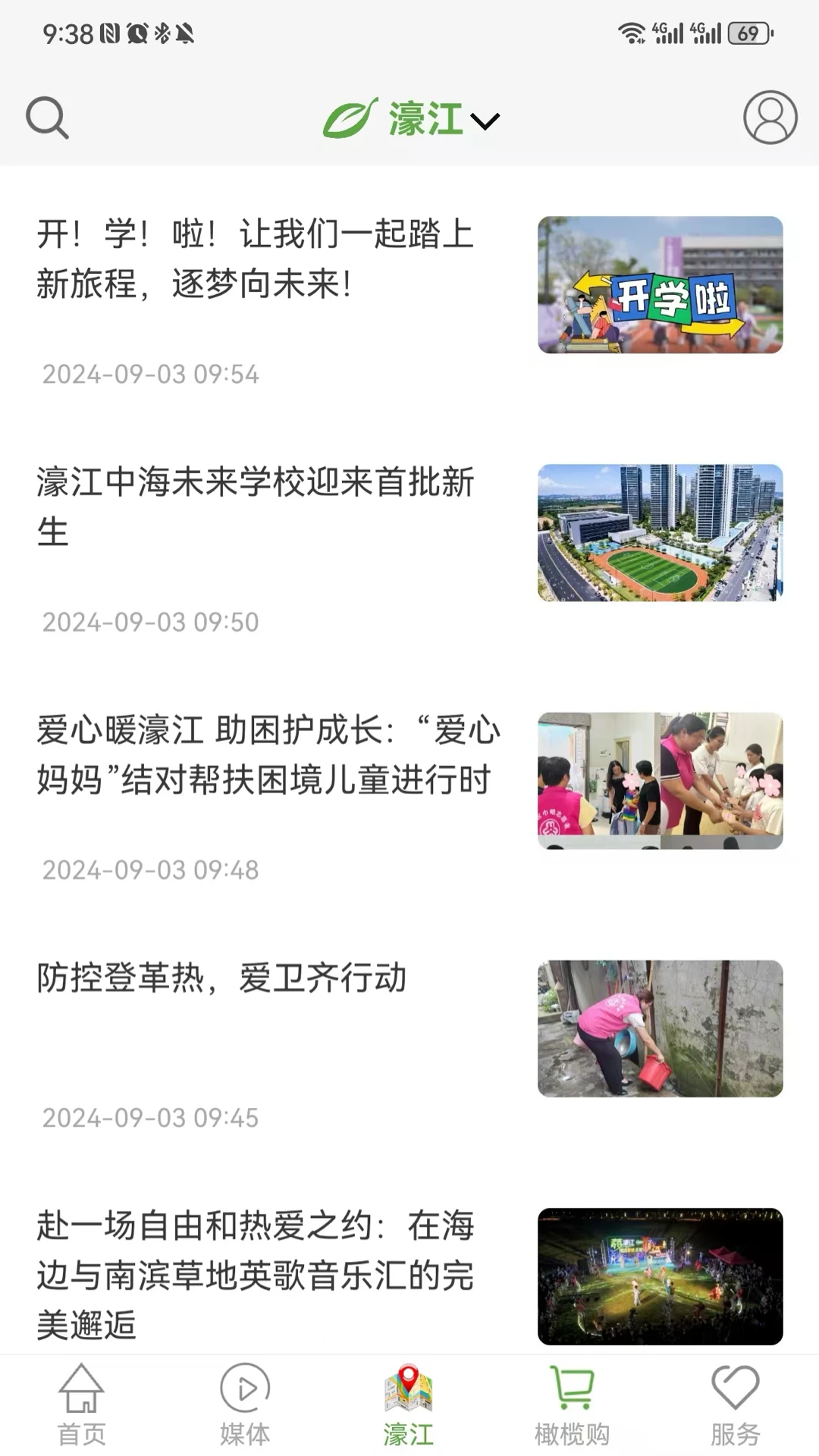 鸿蒙版【汕头橄榄台】官方下载_汕头橄榄台鸿蒙手机APP免费下载