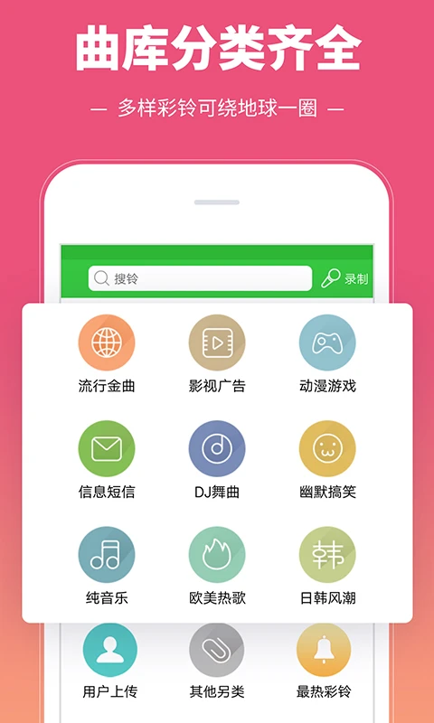 鸿蒙版【彩铃多多】官方下载_彩铃多多鸿蒙手机APP免费下载