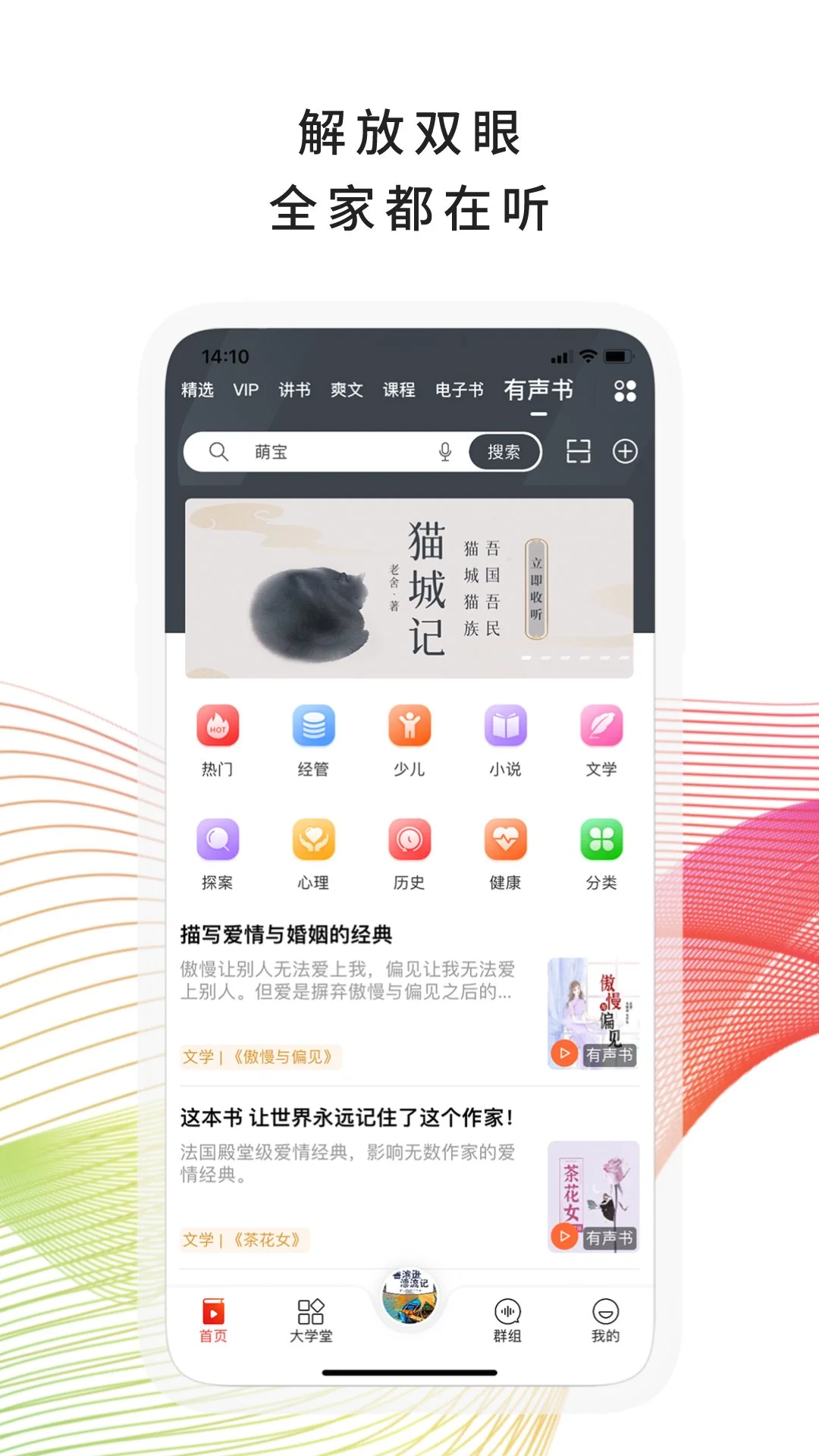 鸿蒙版【我听】官方下载_我听鸿蒙手机APP免费下载