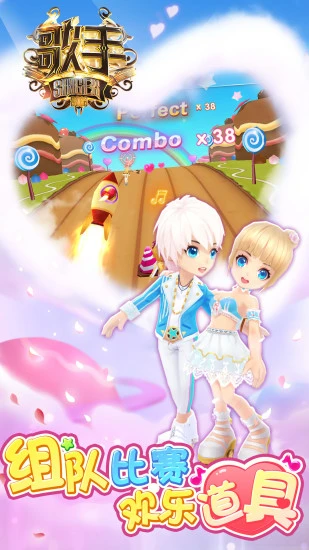 鸿蒙版【浪漫音速（歌手官方正版）】官方下载_浪漫音速（歌手官方正版）鸿蒙手机APP免费下载