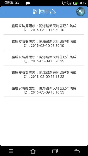 鸿蒙版【鑫盾安防】官方下载_鑫盾安防鸿蒙手机APP免费下载