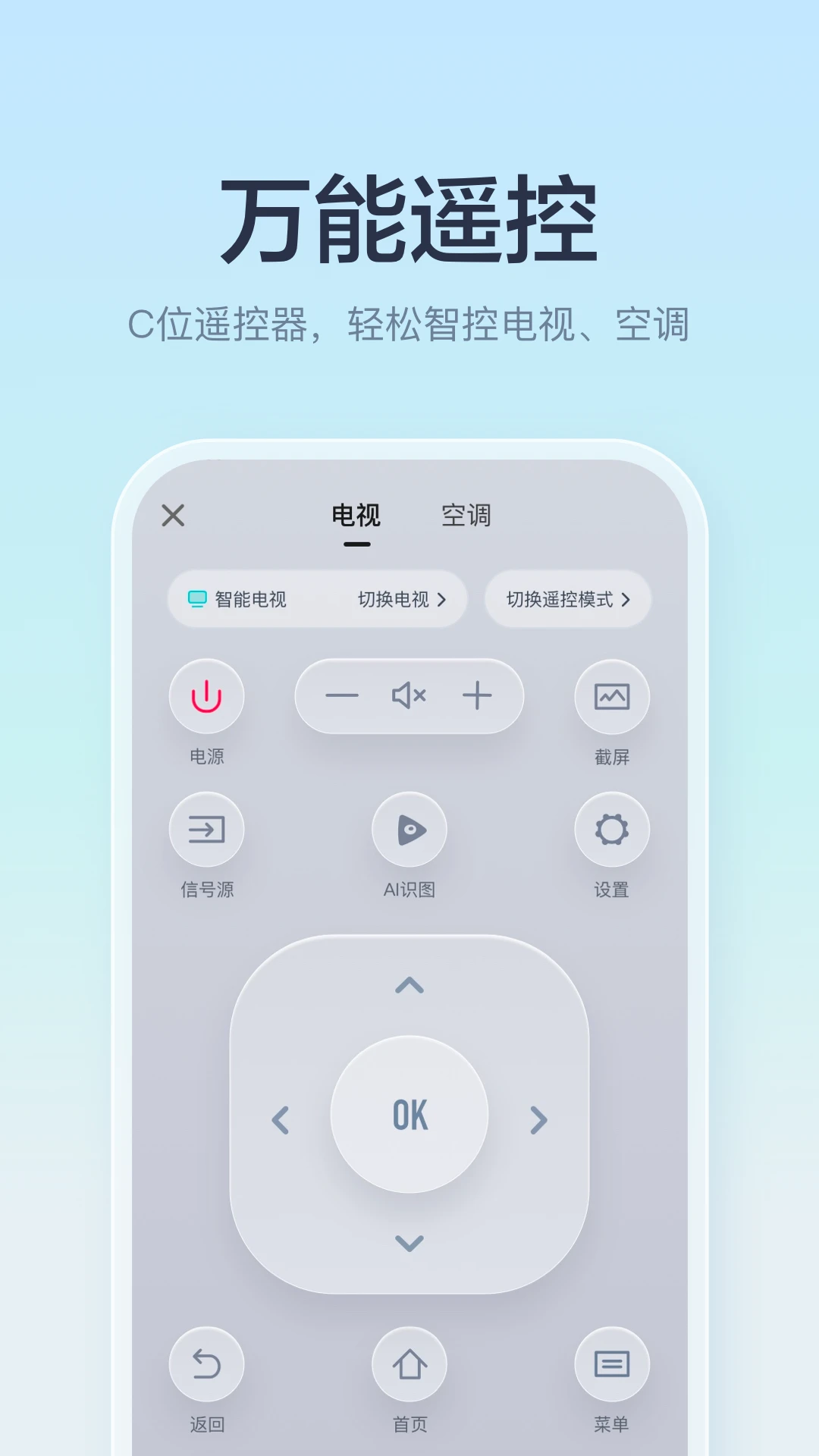 鸿蒙版【海信爱家】官方下载_海信爱家鸿蒙手机APP免费下载