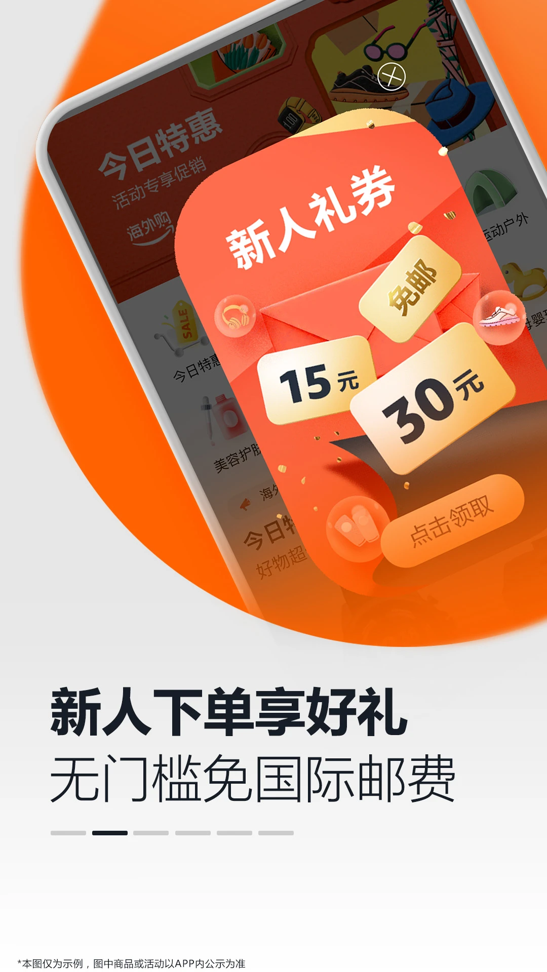 鸿蒙版【亚马逊购物】官方下载_亚马逊购物鸿蒙手机APP免费下载
