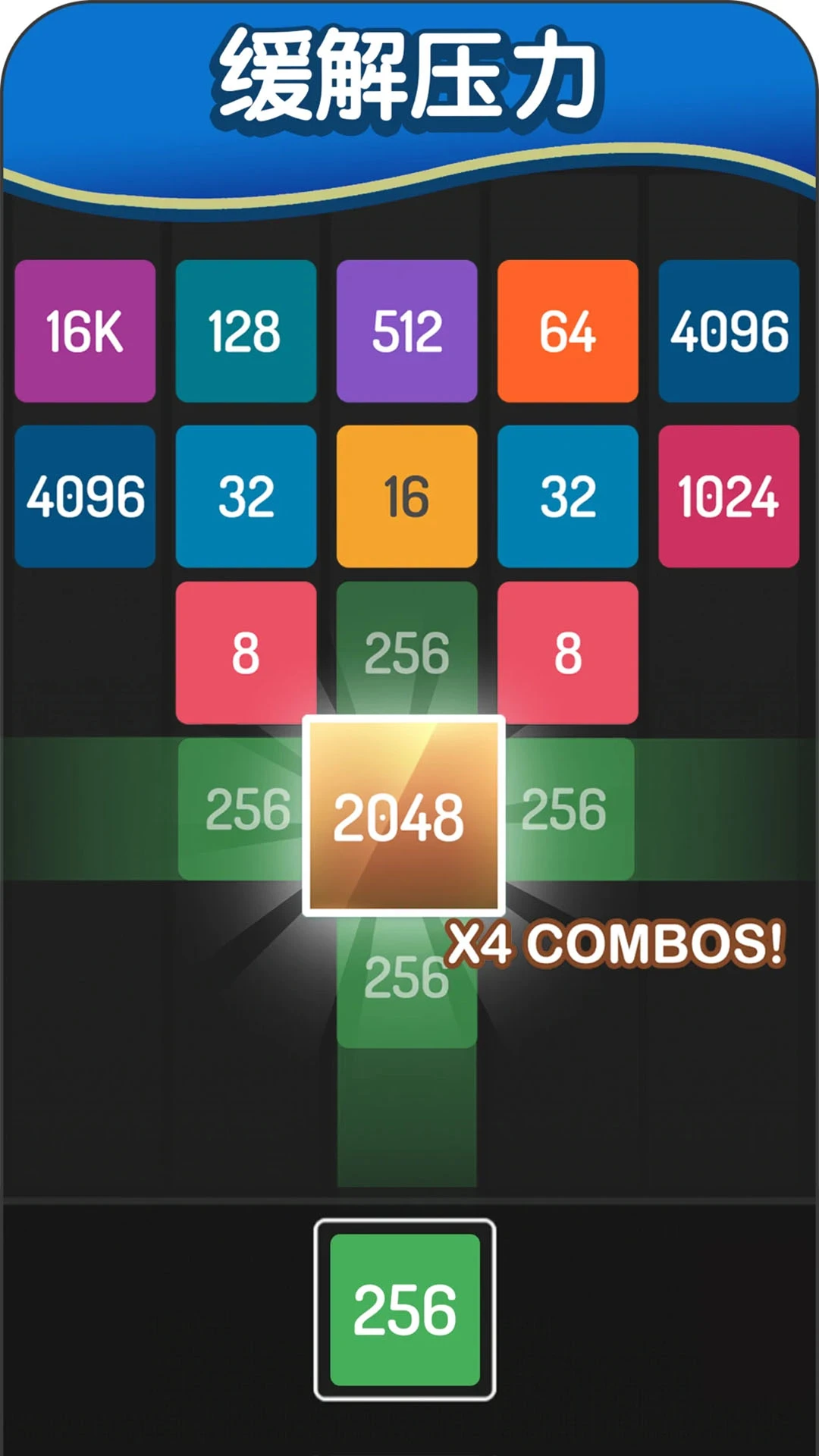 鸿蒙版【2048方块进化】官方下载_2048方块进化鸿蒙手机APP免费下载