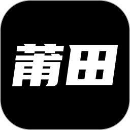鸿蒙版【莆田鞋网】官方下载_莆田鞋网鸿蒙手机APP免费下载