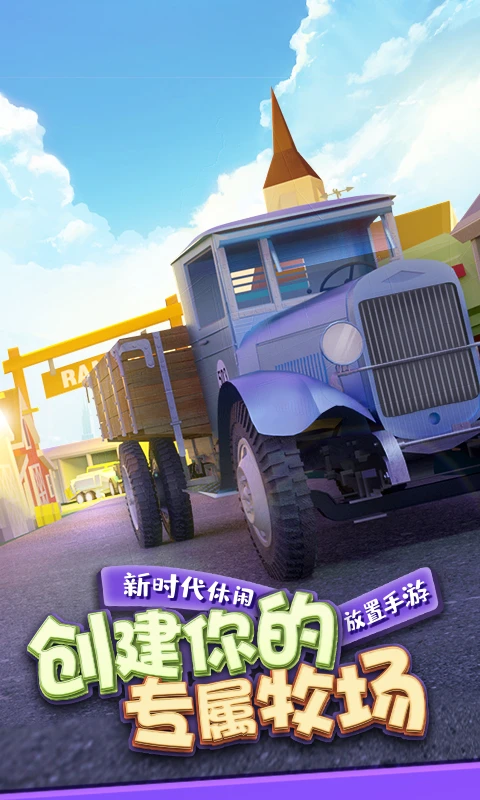 鸿蒙版【金币大富翁】官方下载_金币大富翁鸿蒙手机APP免费下载