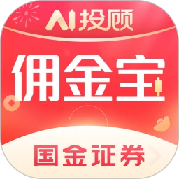 鸿蒙版【国金佣金宝】官方下载_国金佣金宝鸿蒙手机APP免费下载