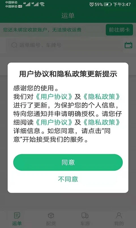 鸿蒙版【飘运宝】官方下载_飘运宝鸿蒙手机APP免费下载