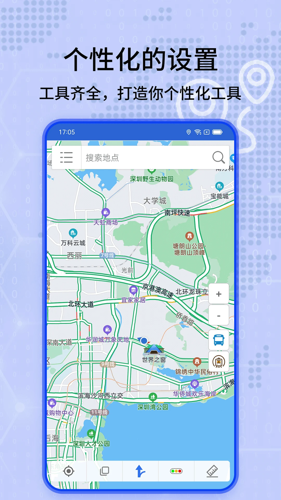 鸿蒙版【全景实况导航地图】官方下载_全景实况导航地图鸿蒙手机APP免费下载