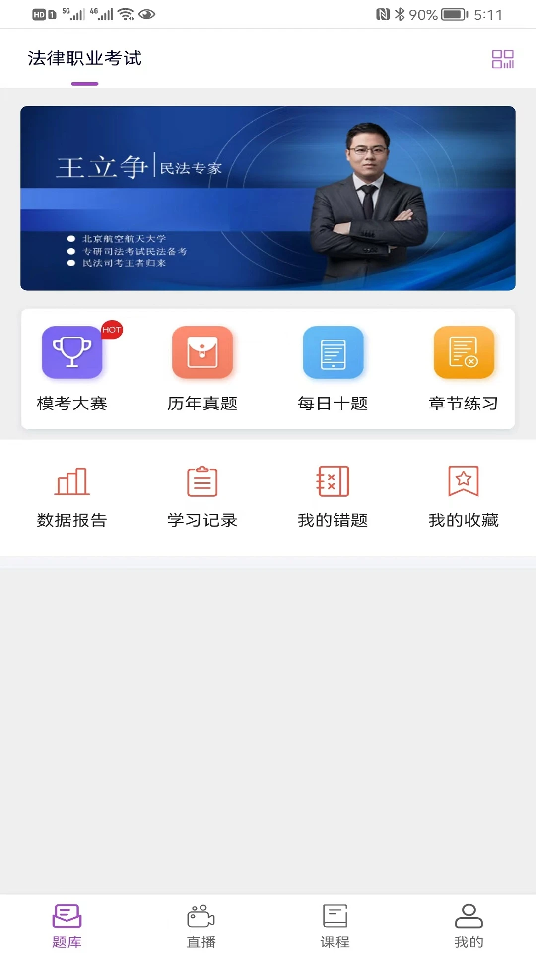 鸿蒙版【津学教育】官方下载_津学教育鸿蒙手机APP免费下载