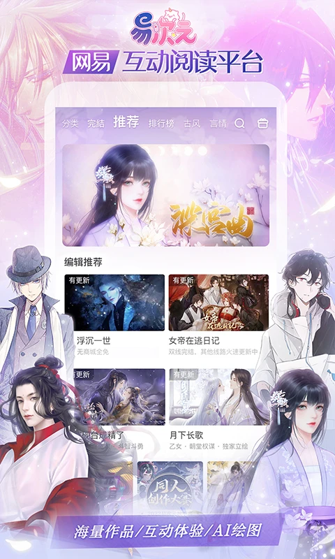 鸿蒙版【易次元】官方下载_易次元鸿蒙手机APP免费下载