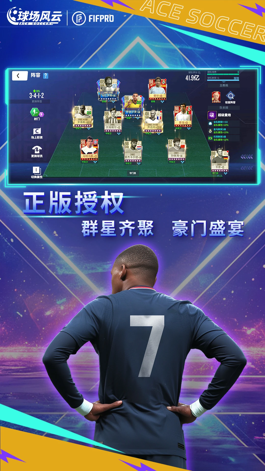 鸿蒙版【球场风云】官方下载_球场风云鸿蒙手机APP免费下载