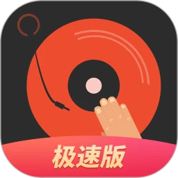 鸿蒙版【DJ多多极速版】官方下载_DJ多多极速版鸿蒙手机APP免费下载