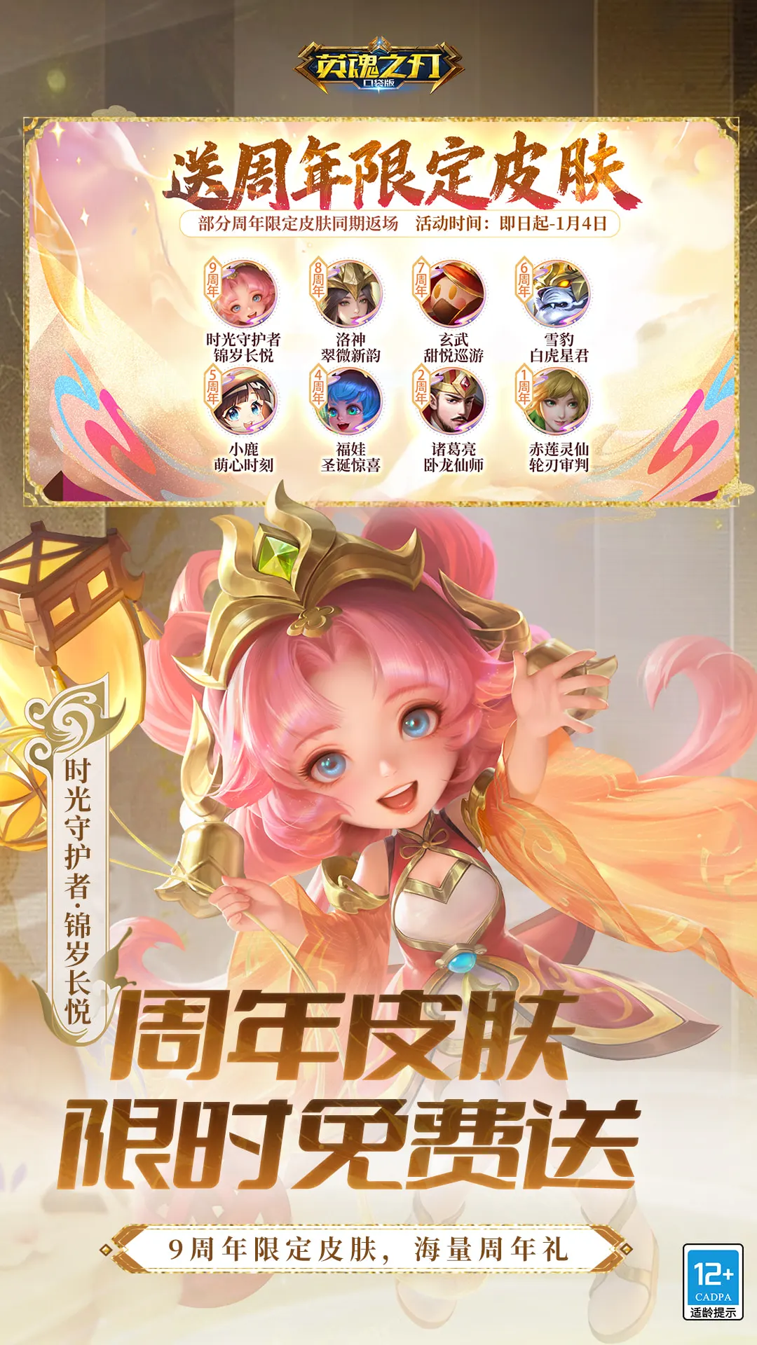 鸿蒙版【英魂之刃】官方下载_英魂之刃鸿蒙手机APP免费下载