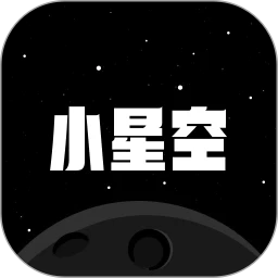 鸿蒙版【小星空】官方下载_小星空鸿蒙手机APP免费下载