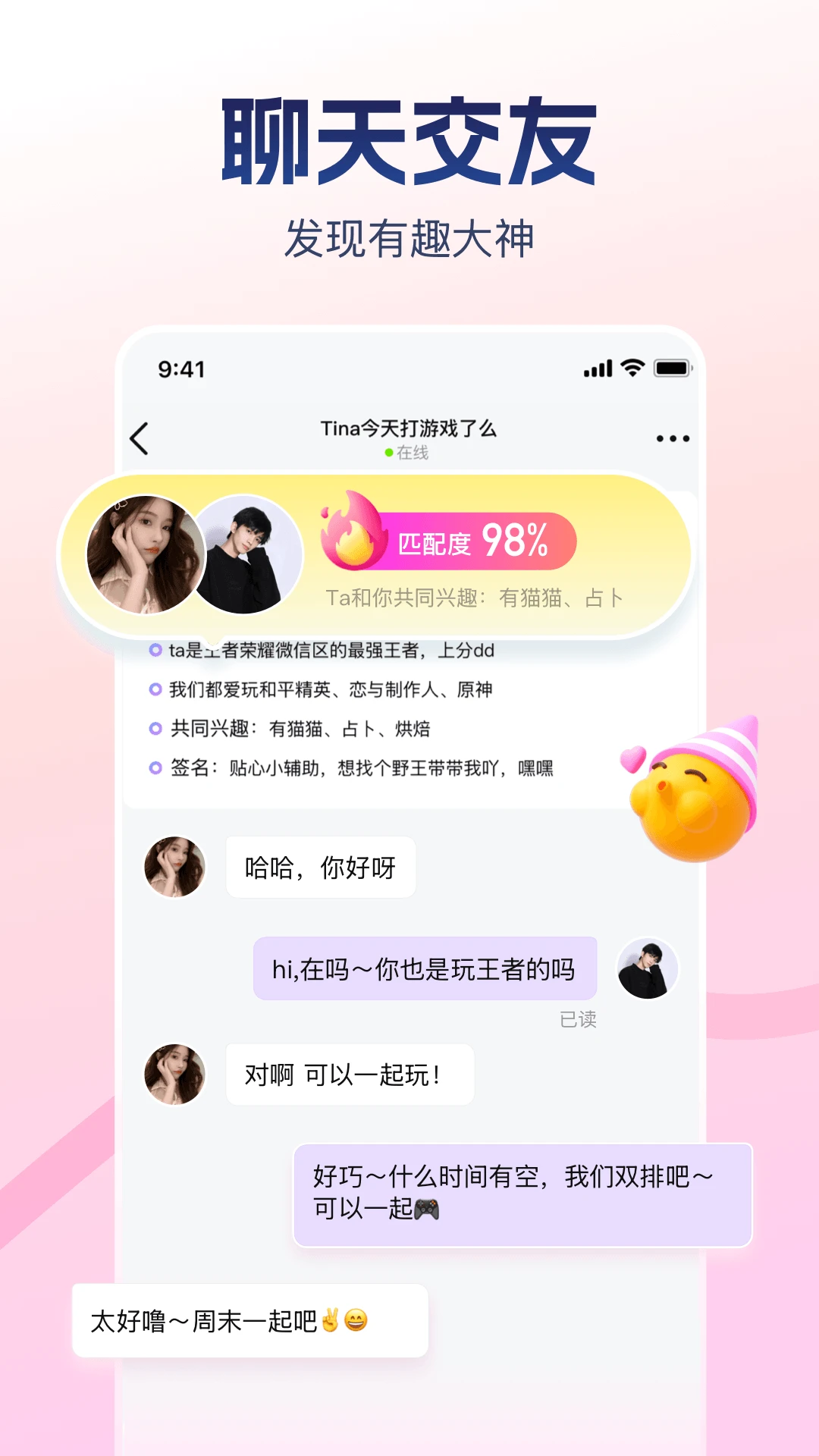 鸿蒙版【比心】官方下载_比心鸿蒙手机APP免费下载