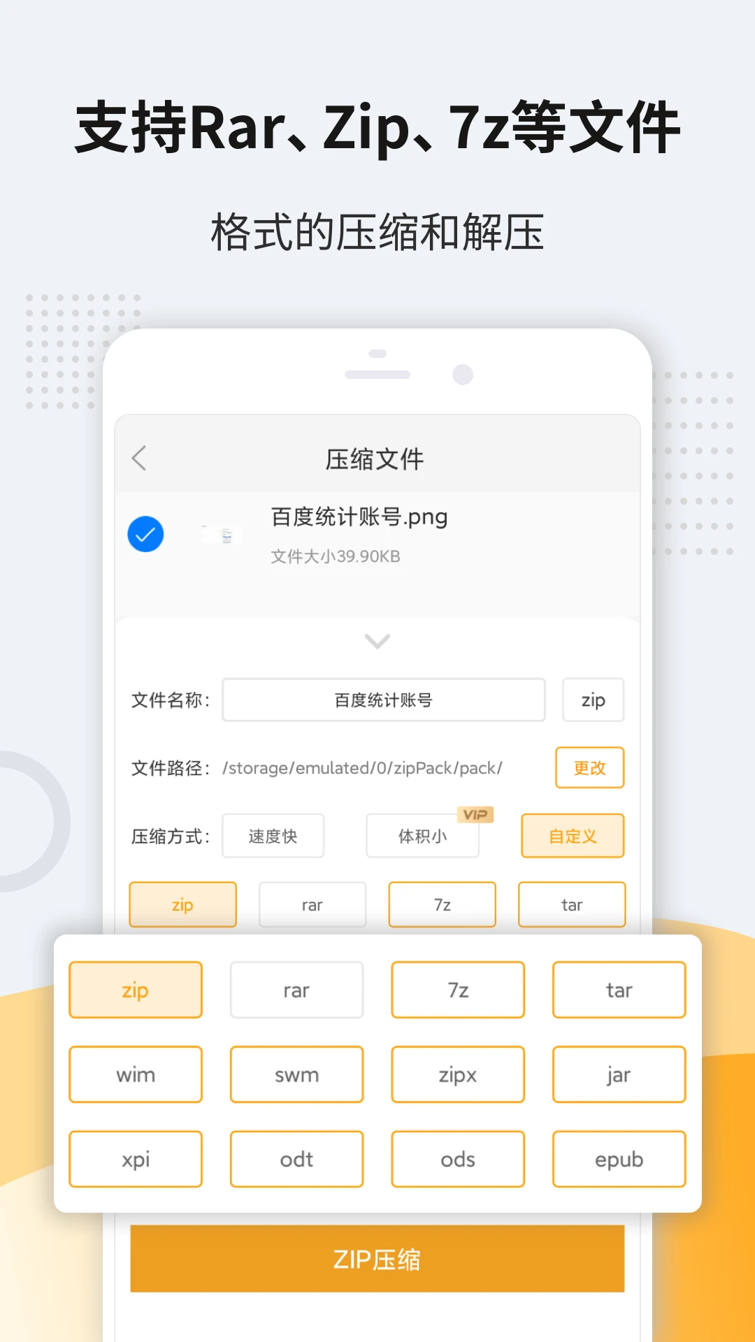 鸿蒙版【解压缩zip】官方下载_解压缩zip鸿蒙手机APP免费下载