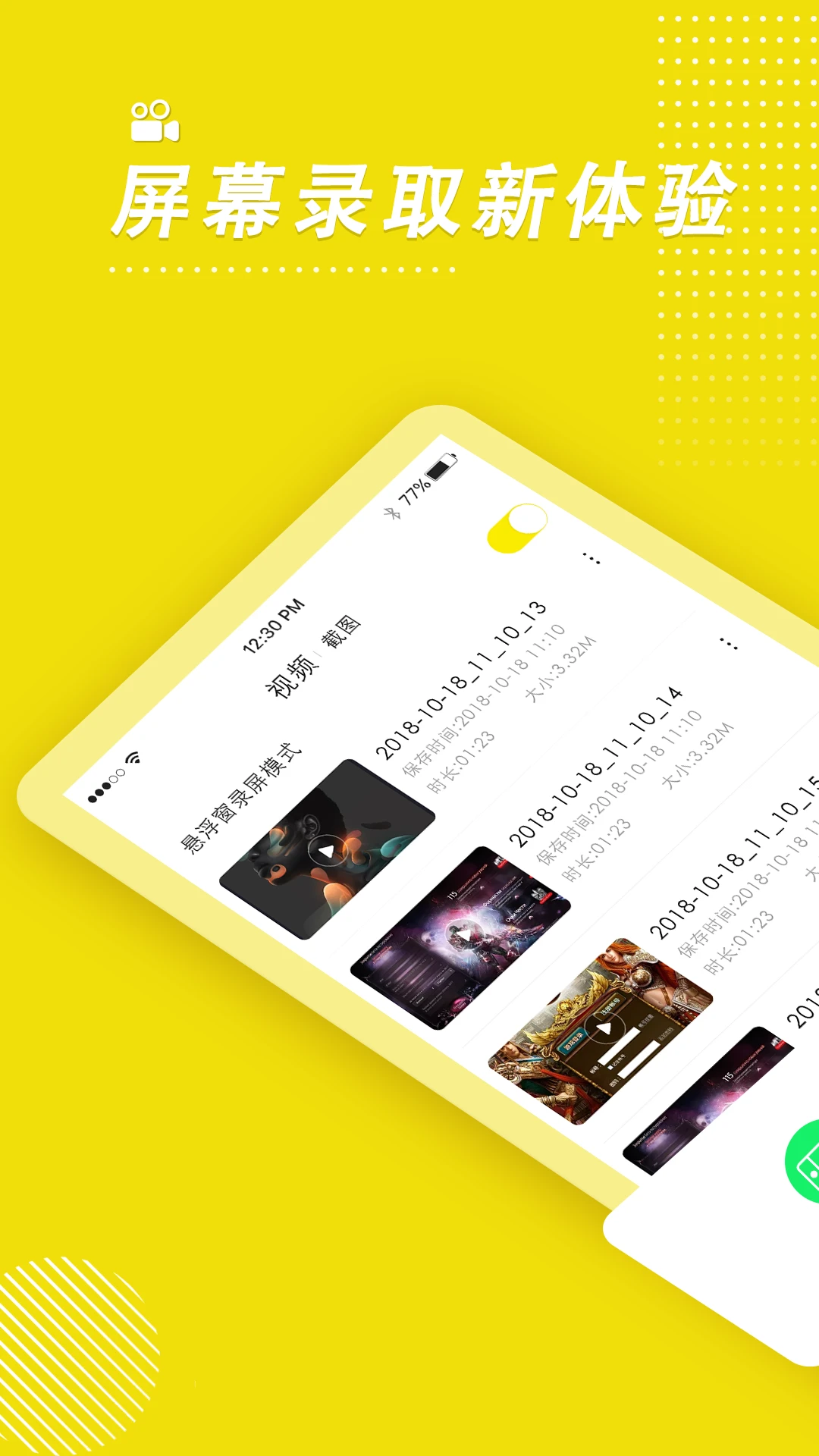 鸿蒙版【录屏高手】官方下载_录屏高手鸿蒙手机APP免费下载
