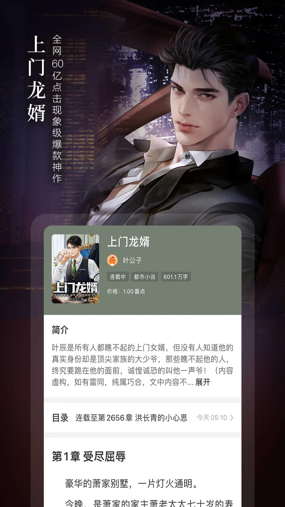 鸿蒙版【奇迹免费小说】官方下载_奇迹免费小说鸿蒙手机APP免费下载