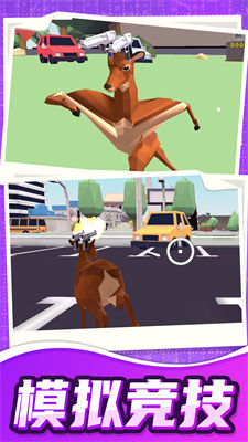 欢乐跑一跑游戏下载