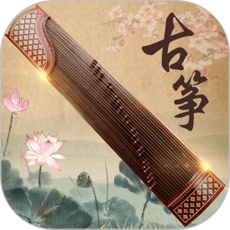 鸿蒙版【古筝大师】官方下载_古筝大师鸿蒙手机APP免费下载