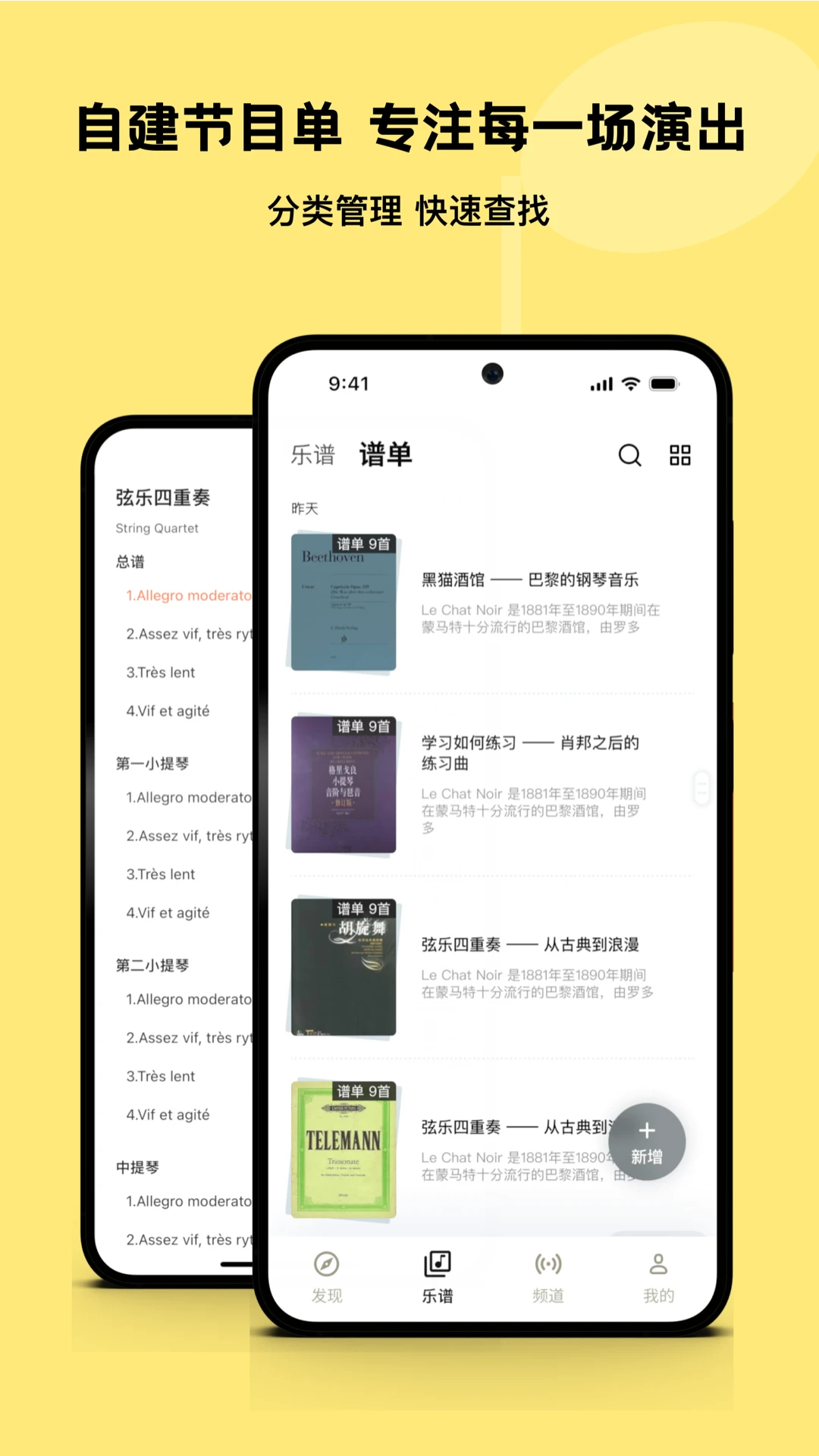 鸿蒙版【乐其爱乐谱】官方下载_乐其爱乐谱鸿蒙手机APP免费下载