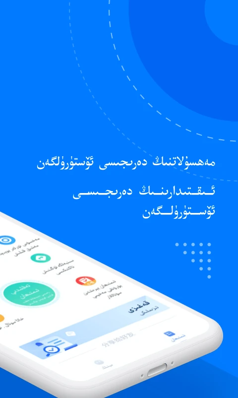 鸿蒙版【驾考宝典维语版】官方下载_驾考宝典维语版鸿蒙手机APP免费下载