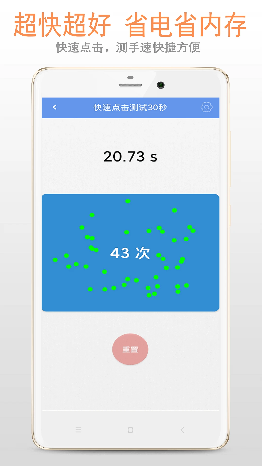 鸿蒙版【手速测试】官方下载_手速测试鸿蒙手机APP免费下载