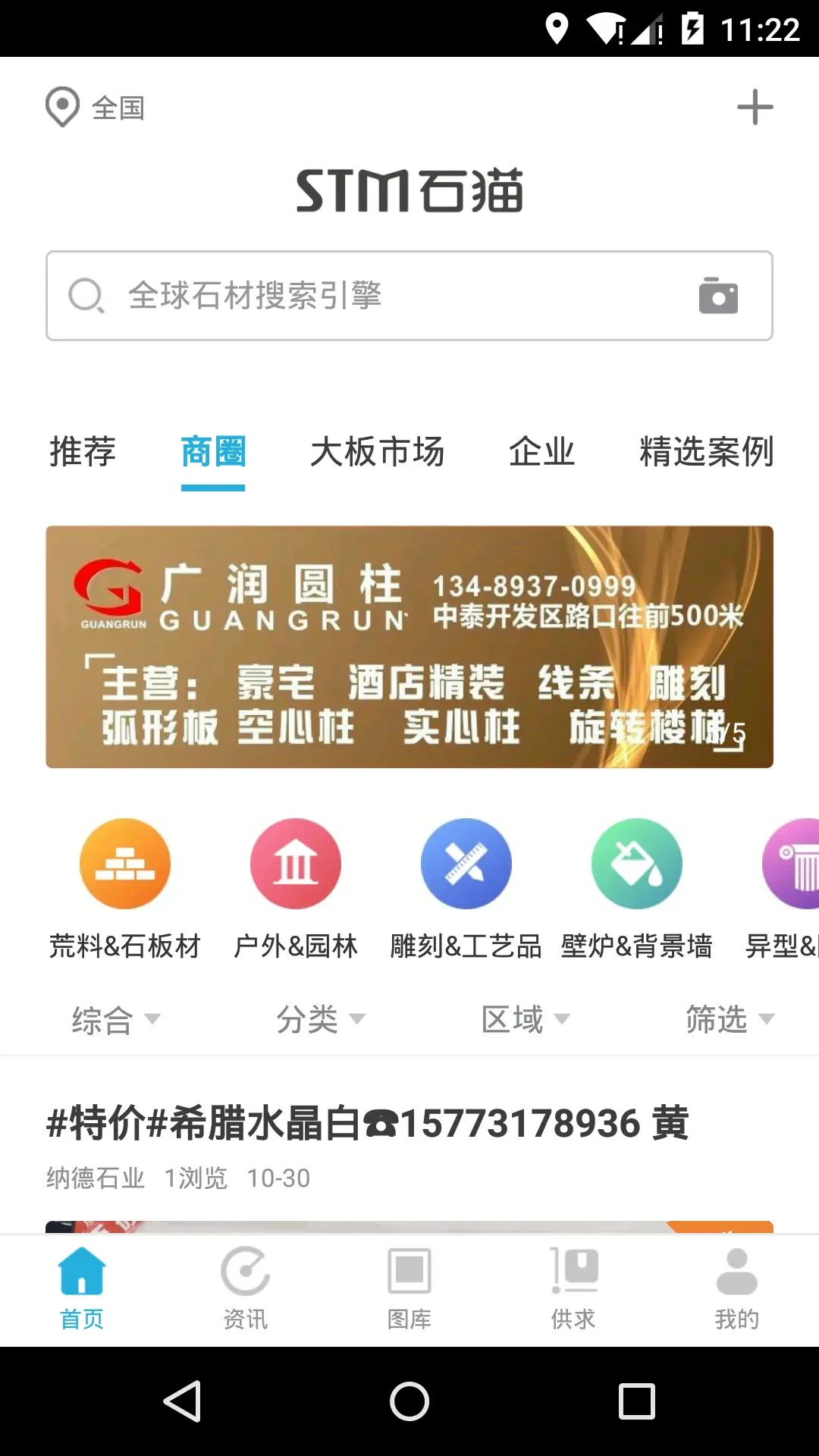 鸿蒙版【石猫】官方下载_石猫鸿蒙手机APP免费下载