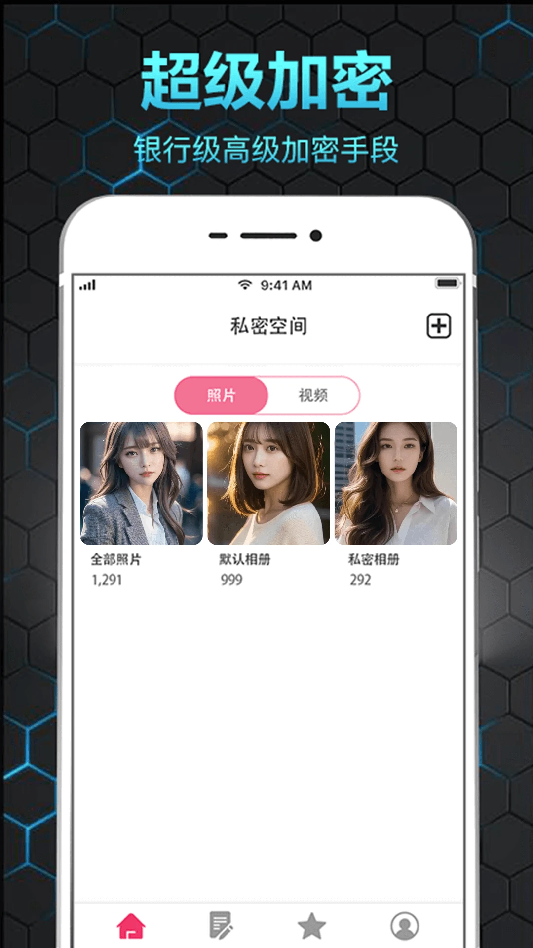 鸿蒙版【隐私保险箱】官方下载_隐私保险箱鸿蒙手机APP免费下载
