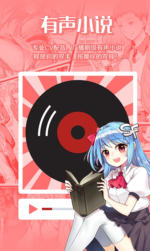 鸿蒙版【菠萝包轻小说】官方下载_菠萝包轻小说鸿蒙手机APP免费下载