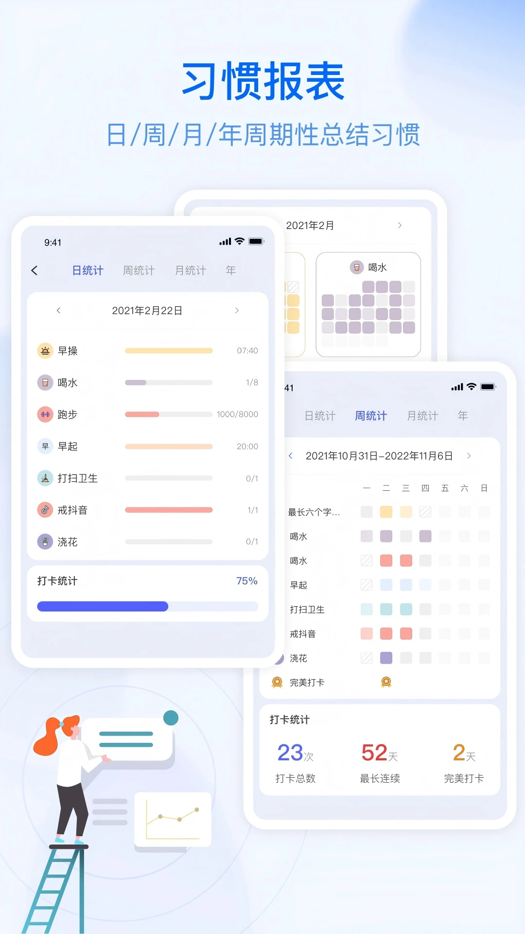 鸿蒙版【朝暮计划】官方下载_朝暮计划鸿蒙手机APP免费下载