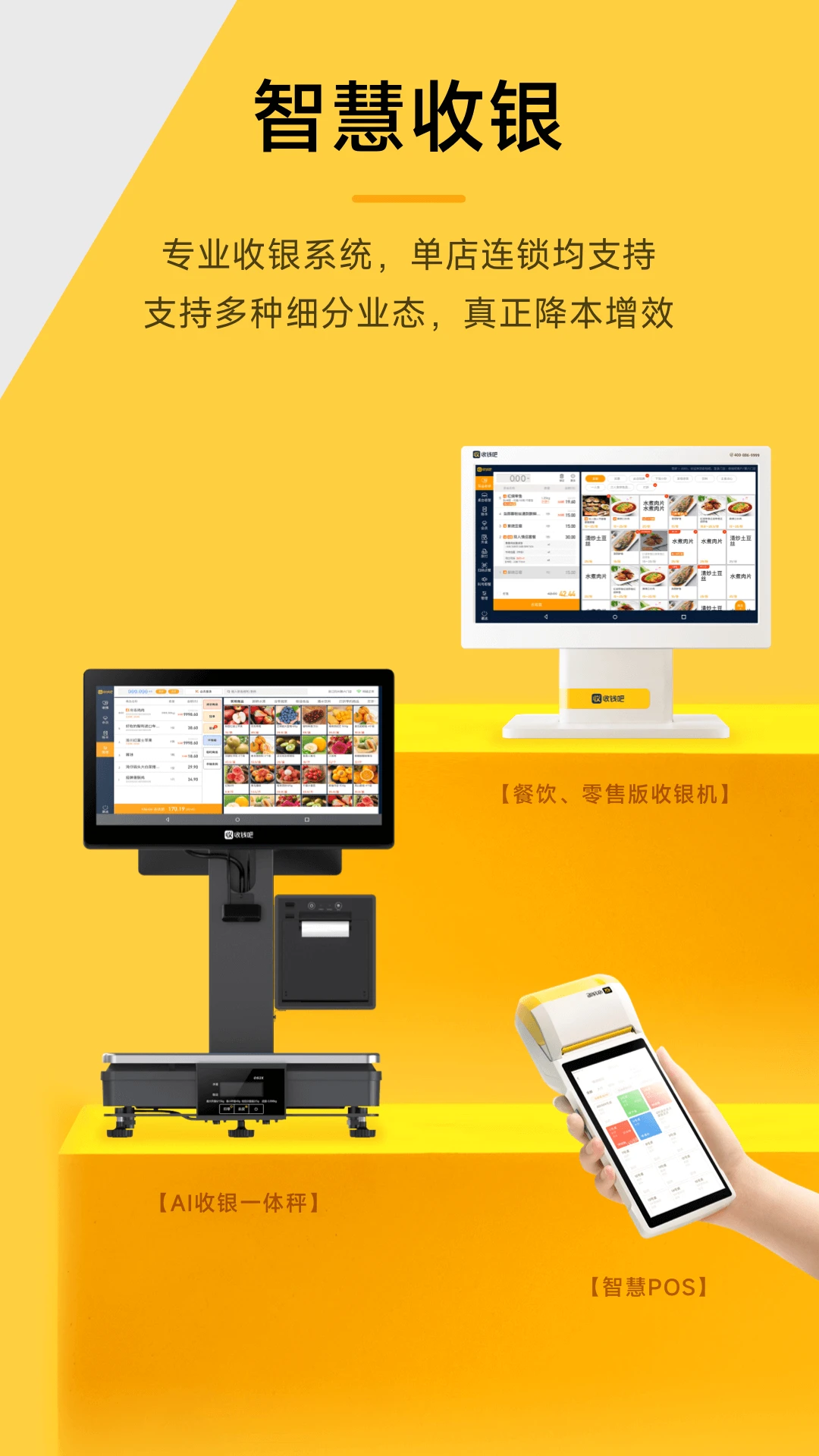 鸿蒙版【收钱吧】官方下载_收钱吧鸿蒙手机APP免费下载