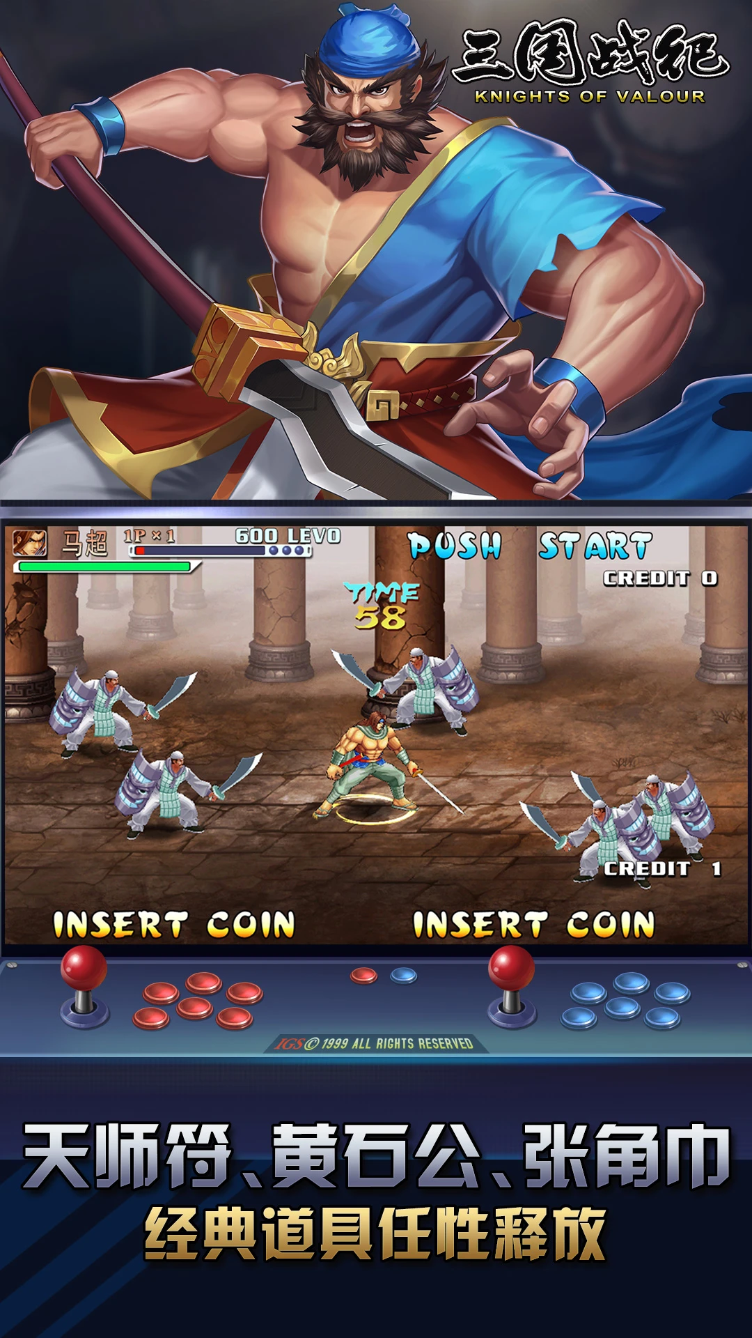 鸿蒙版【三国战纪：风云再起】官方下载_三国战纪：风云再起鸿蒙手机APP免费下载