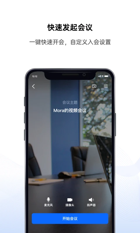鸿蒙版【好信云会议】官方下载_好信云会议鸿蒙手机APP免费下载