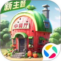 鸿蒙版【中餐厅】官方下载_中餐厅鸿蒙手机APP免费下载