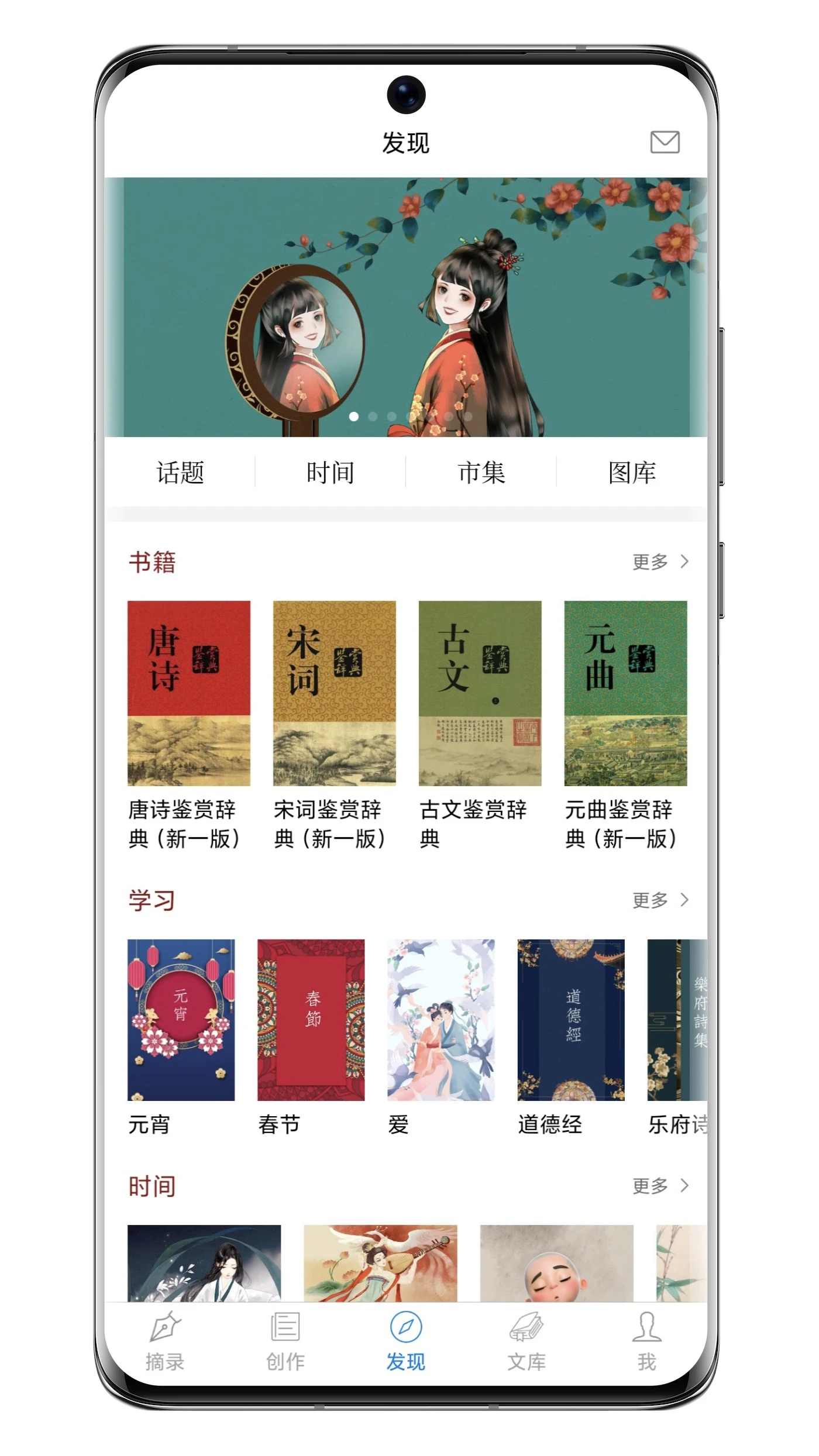 鸿蒙版【诗词之美】官方下载_诗词之美鸿蒙手机APP免费下载