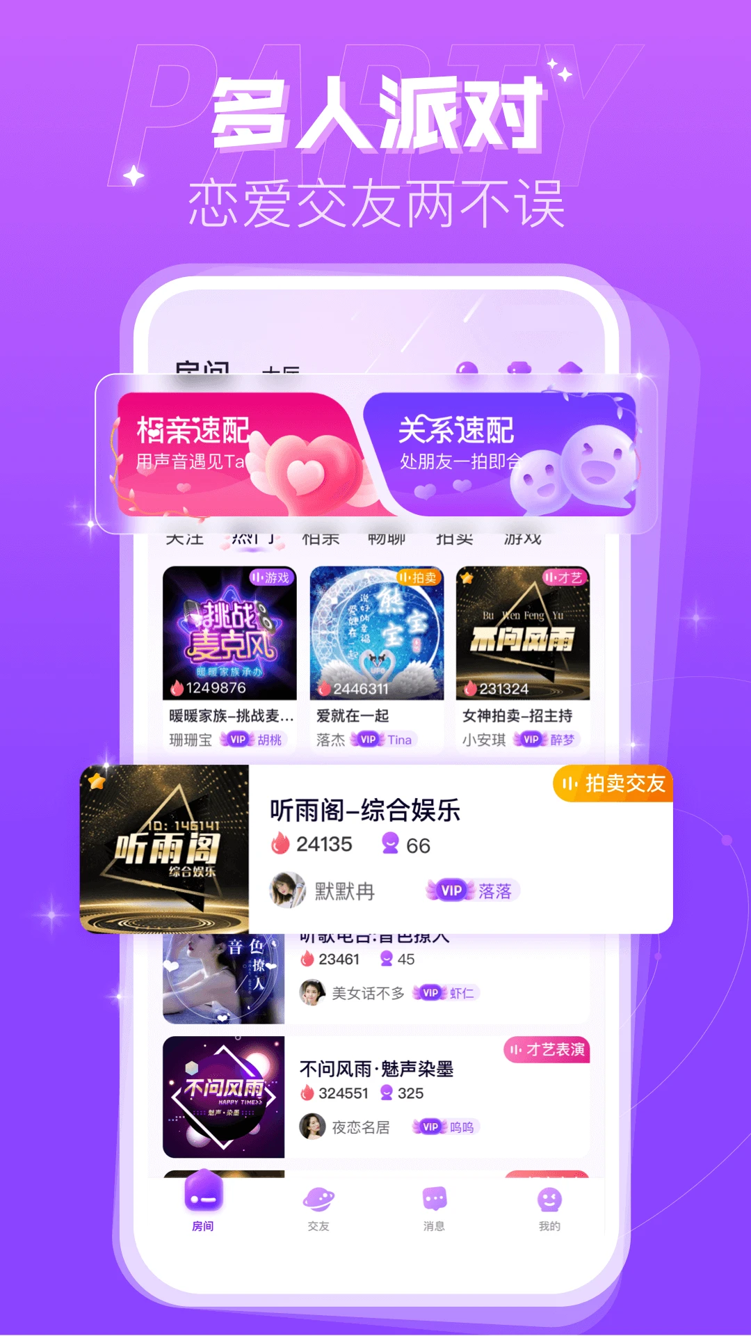 鸿蒙版【蜜趣交友】官方下载_蜜趣交友鸿蒙手机APP免费下载