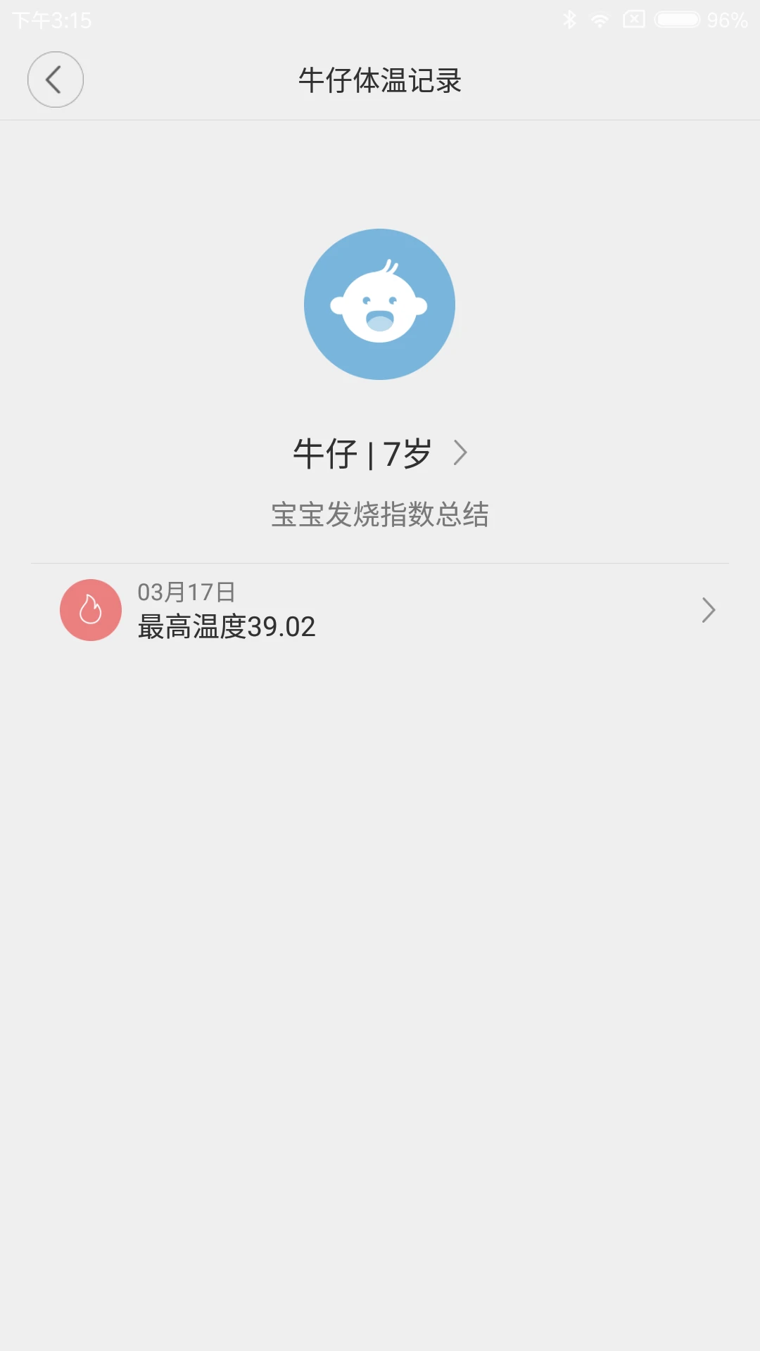 鸿蒙版【秒秒测智能体温计】官方下载_秒秒测智能体温计鸿蒙手机APP免费下载