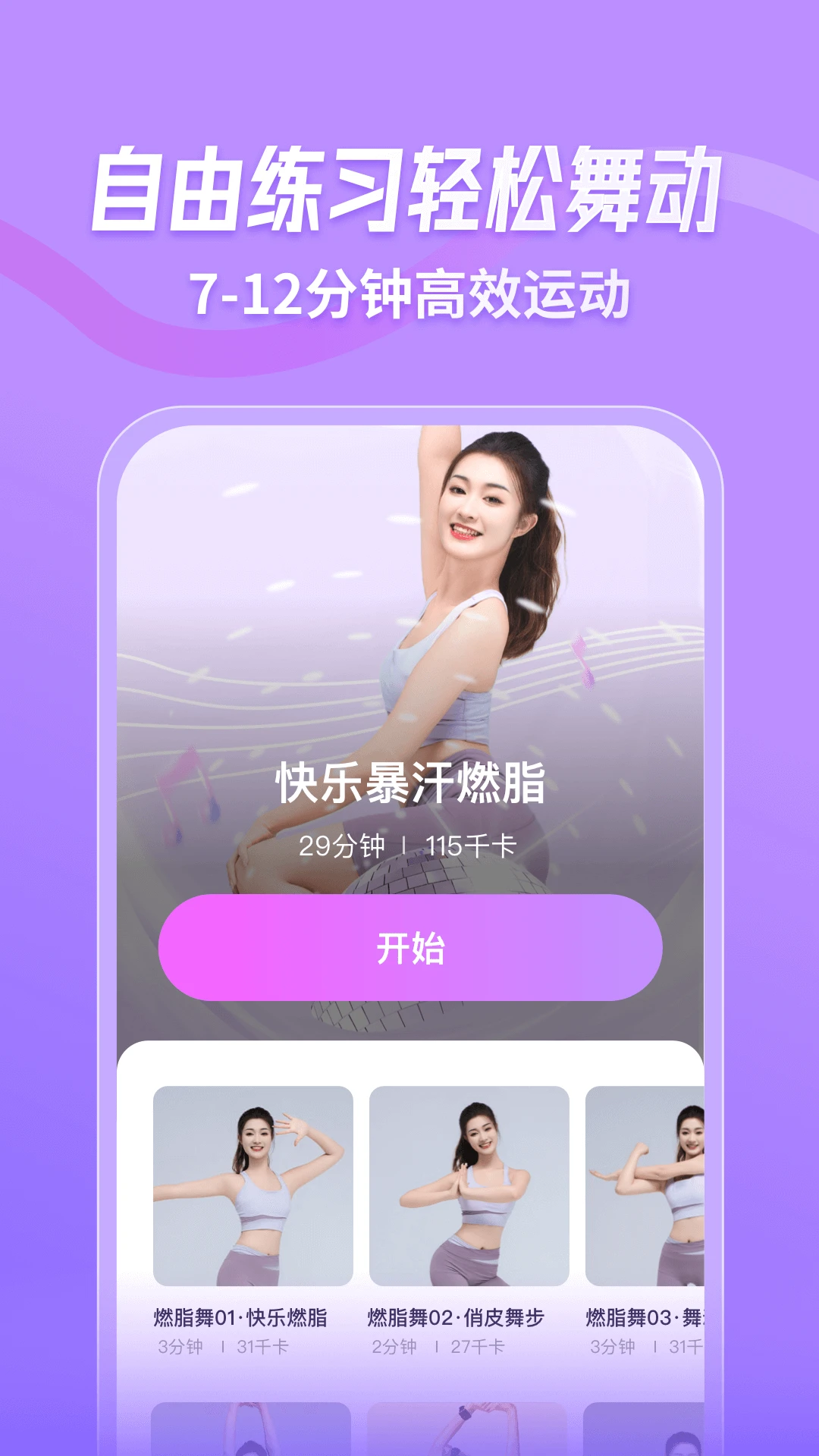 鸿蒙版【律动鼓点舞】官方下载_律动鼓点舞鸿蒙手机APP免费下载