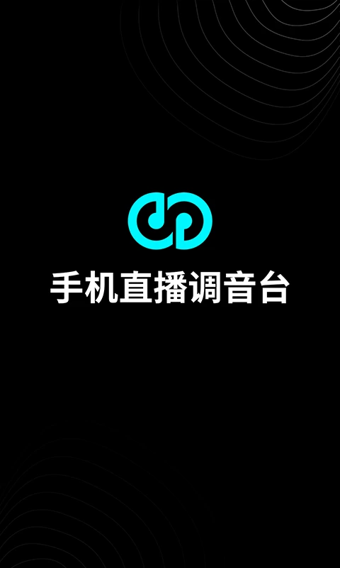 鸿蒙版【森然音频】官方下载_森然音频鸿蒙手机APP免费下载