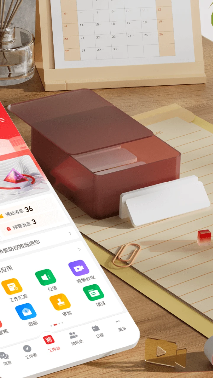 鸿蒙版【友空间】官方下载_友空间鸿蒙手机APP免费下载